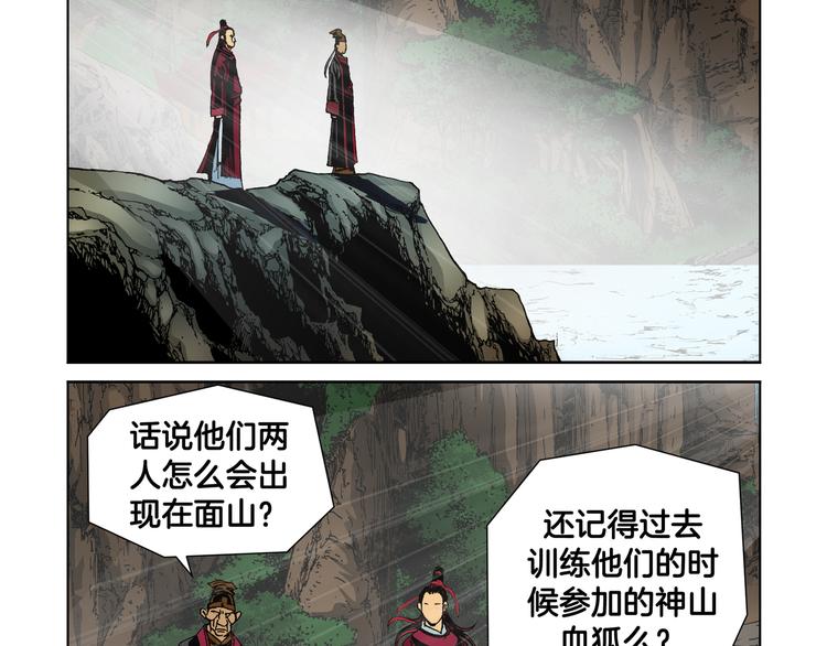 第14话(1/2)-第14话