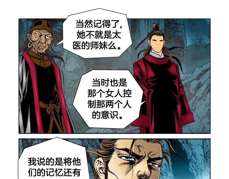 第14话(1/2)-第14话