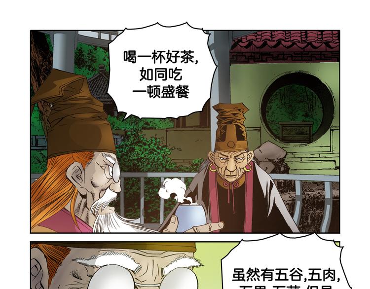 第14话(1/2)-第14话