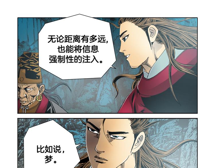 第14话(1/2)-第14话