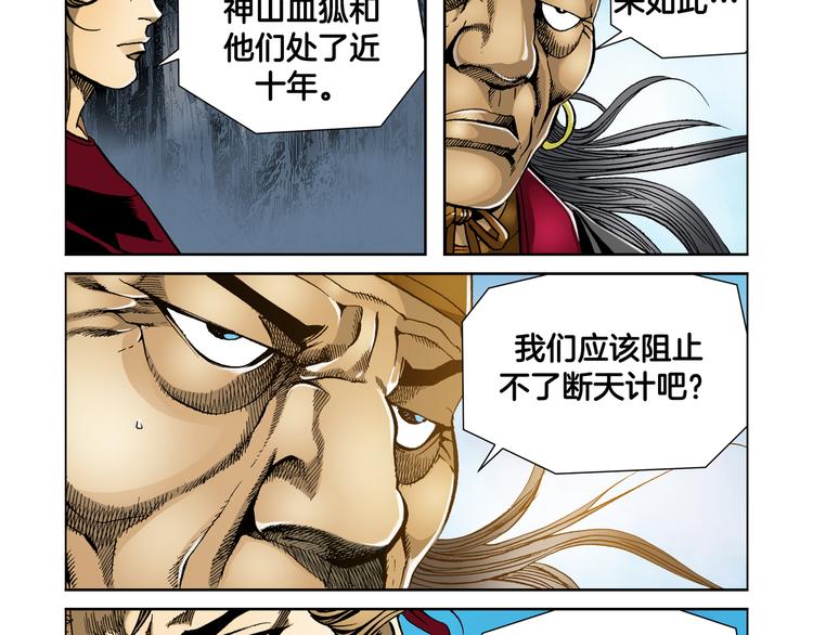 第14话(1/2)-第14话