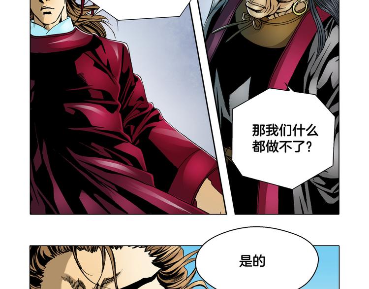 第14话(1/2)-第14话