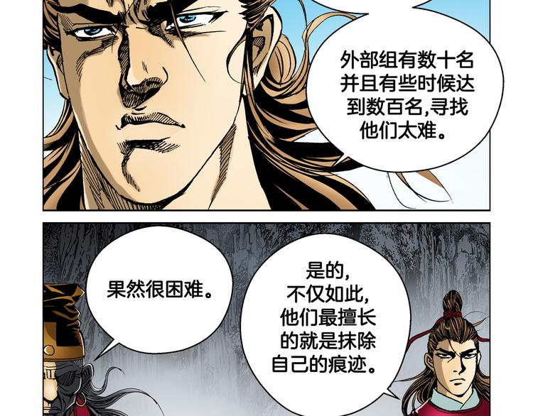 第14话(1/2)-第14话