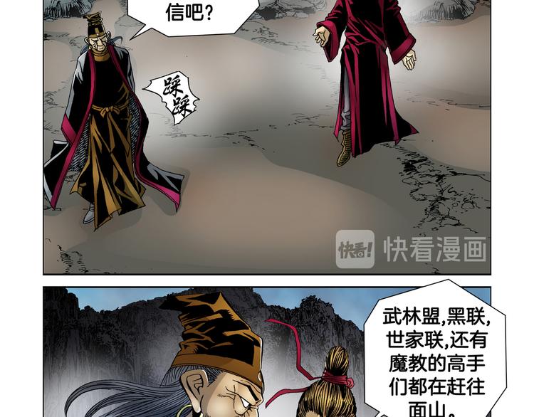 第14话(1/2)-第14话