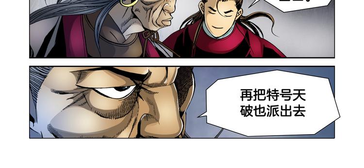 第14话(1/2)-第14话