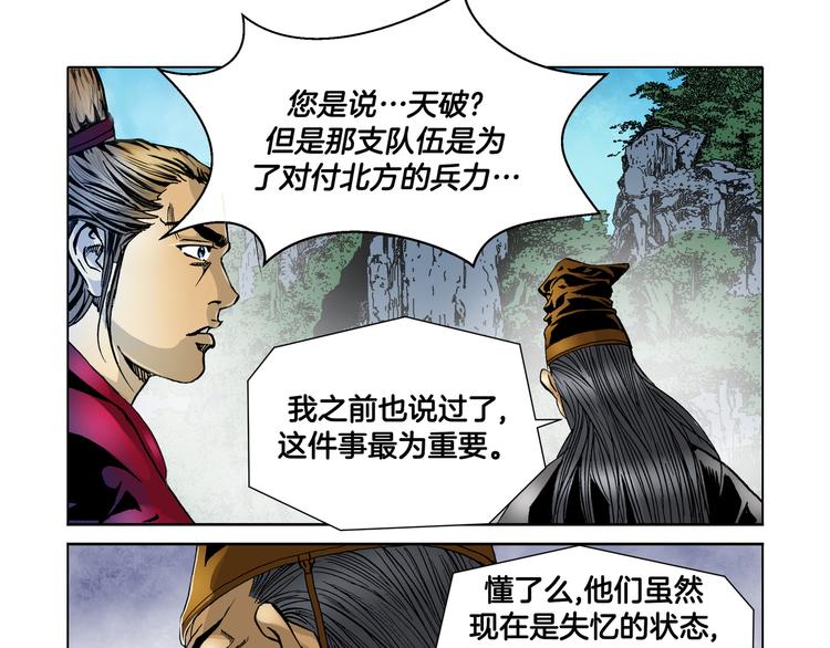 第14话(1/2)-第14话