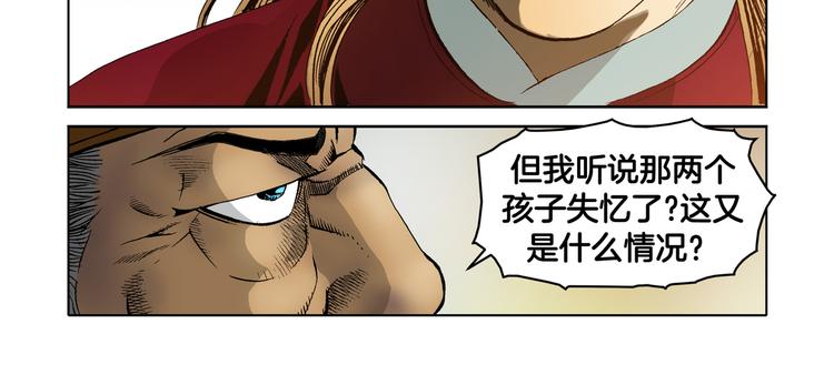 第14话(1/2)-第14话