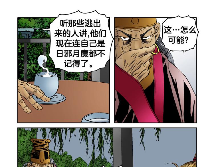 第14话(1/2)-第14话