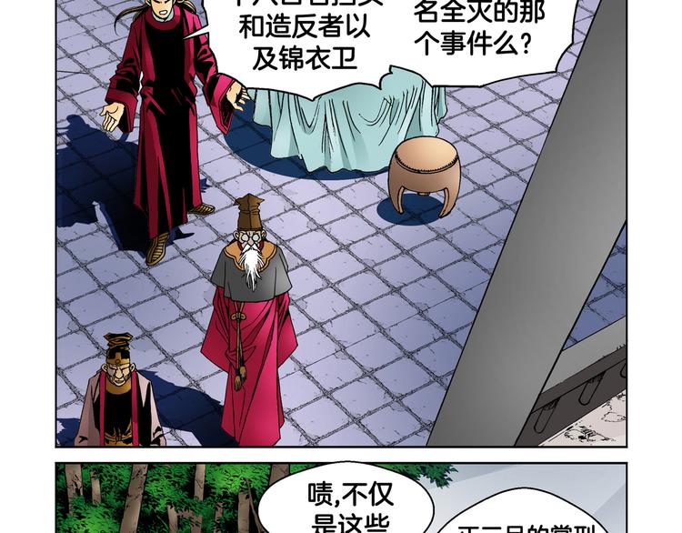 第14话(1/2)-第14话