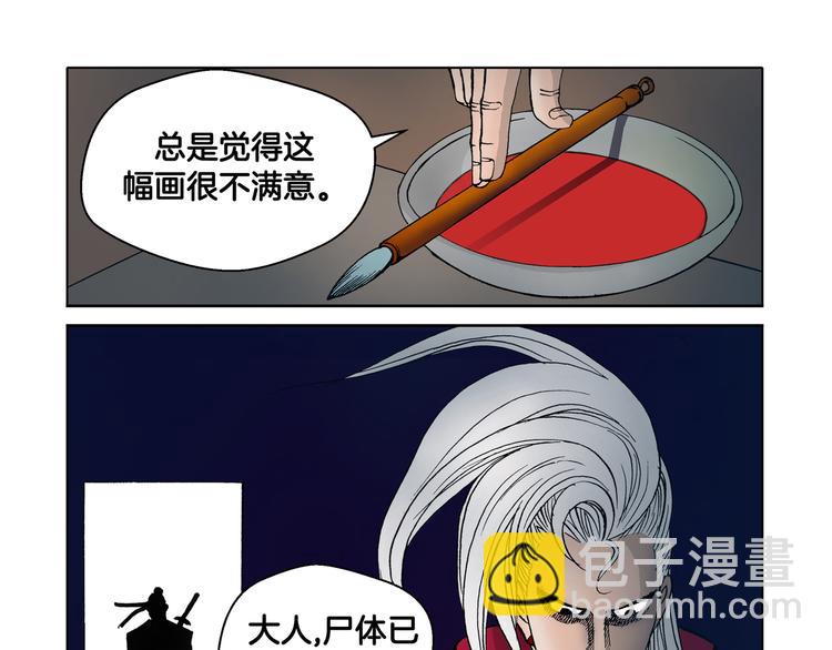 第16话(1/2)-第16话