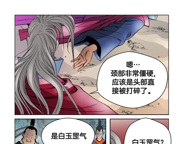 第16话(1/2)-第16话