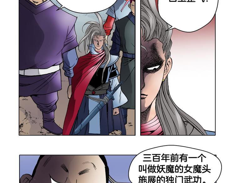 第16话(1/2)-第16话