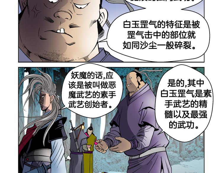 第16话(1/2)-第16话