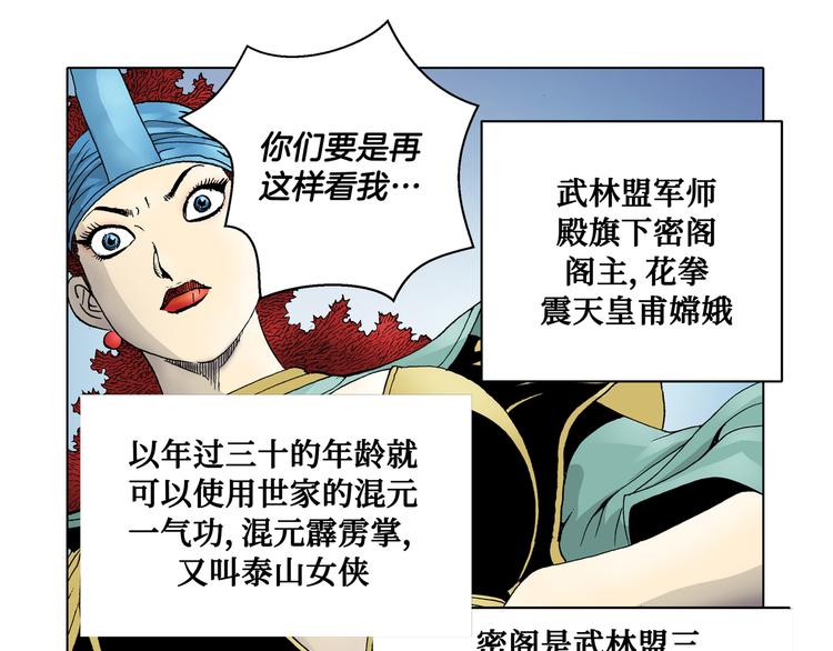 第16话(1/2)-第16话