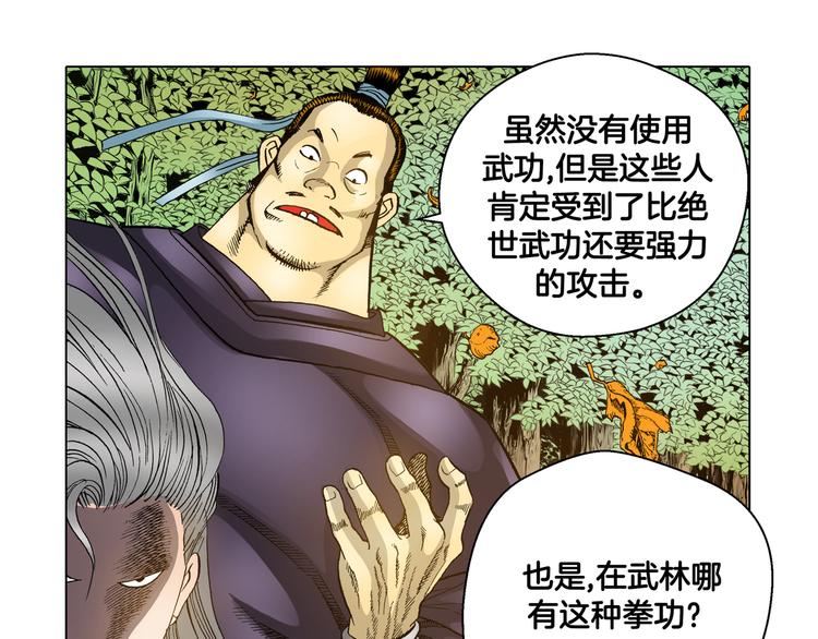 第16话(1/2)-第16话