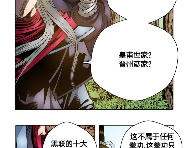 第16话(1/2)-第16话