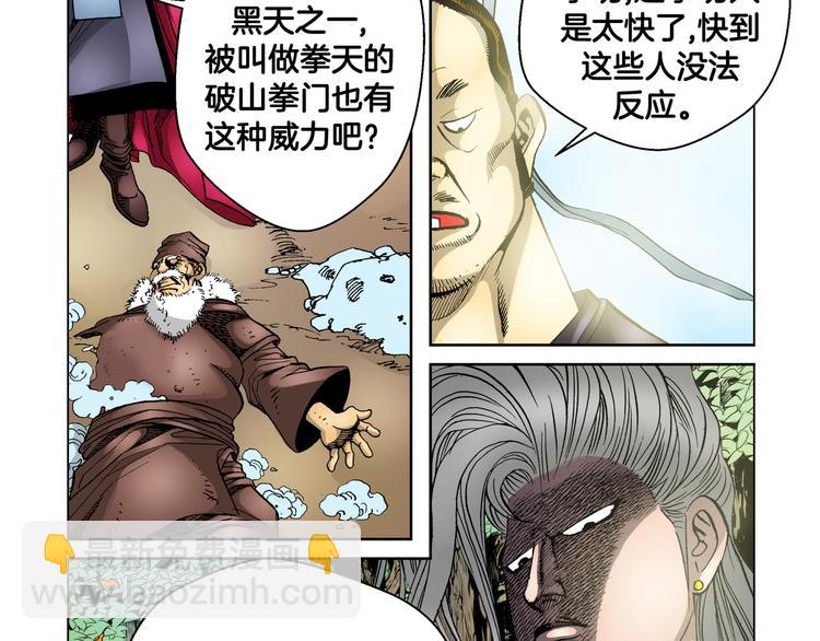 第16话(1/2)-第16话