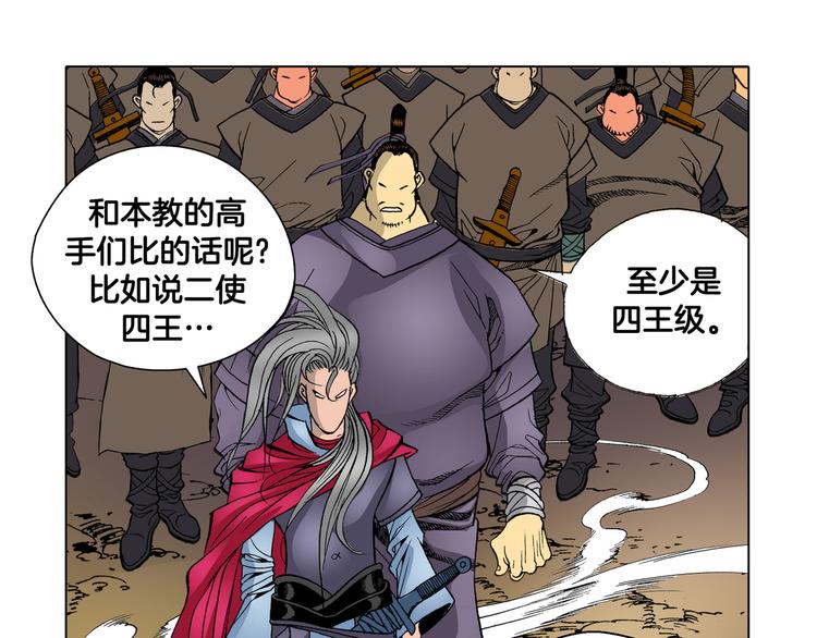 第16话(1/2)-第16话