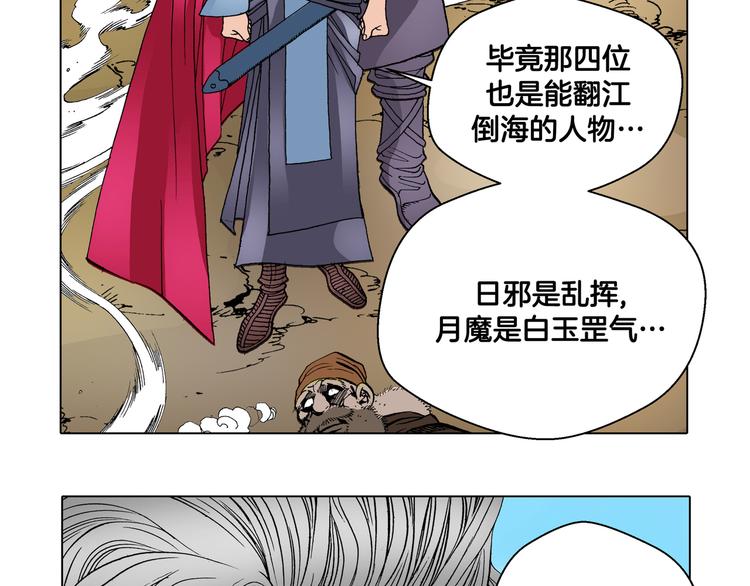 第16话(1/2)-第16话