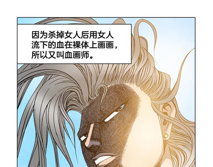 第16话(1/2)-第16话