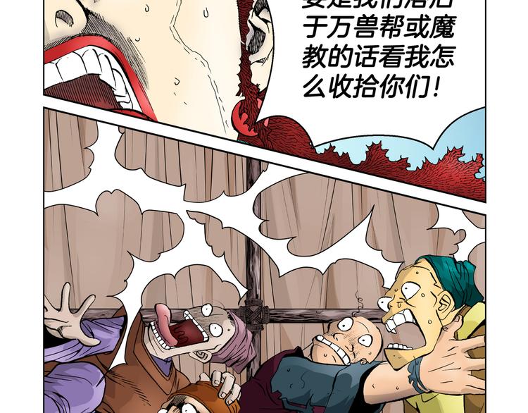 第16话(1/2)-第16话