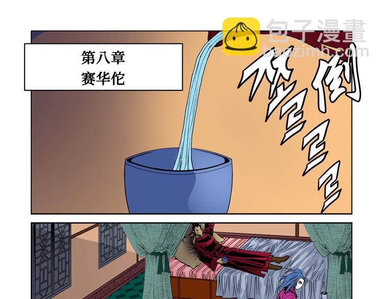 第18话(1/2)-第18话