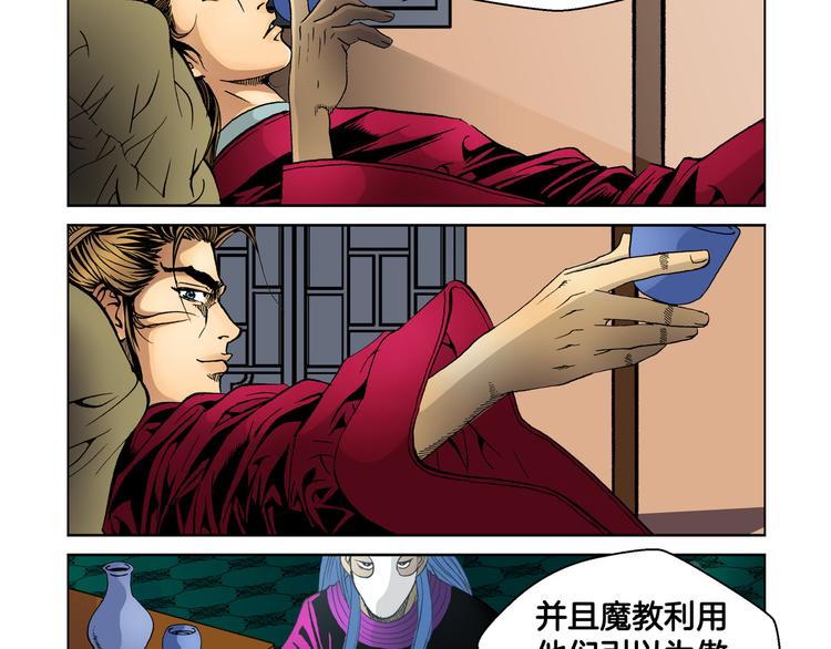 第18话(1/2)-第18话