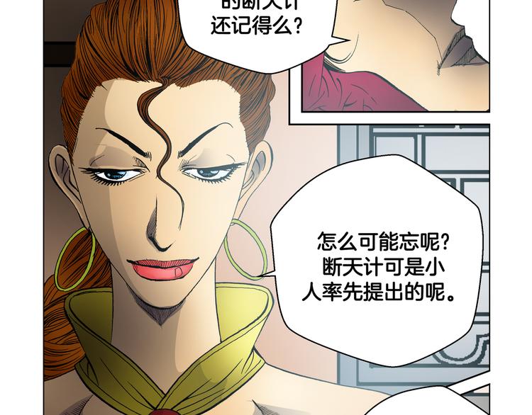 第18话(1/2)-第18话