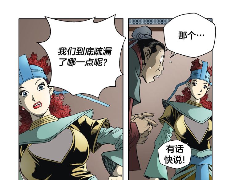 第18话(1/2)-第18话