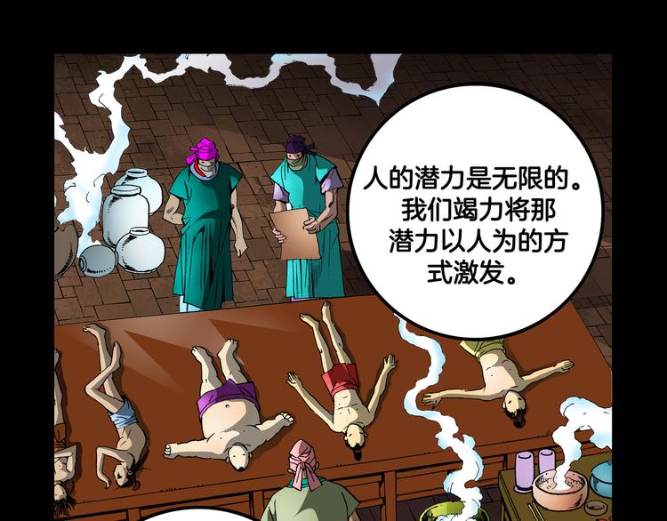 第18话(1/2)-第18话