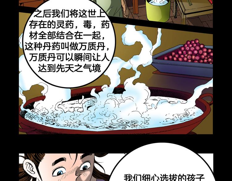 第18话(1/2)-第18话