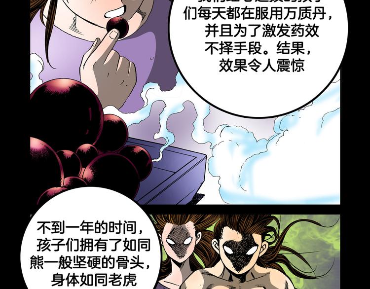 第18话(1/2)-第18话