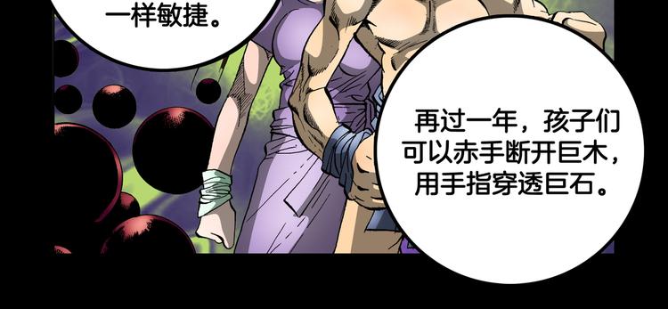 第18话(1/2)-第18话