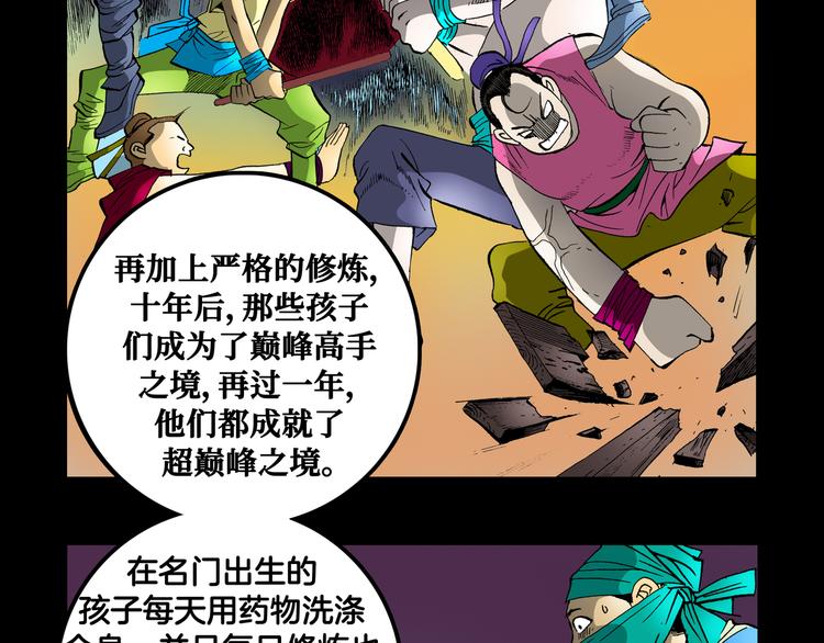 第18话(1/2)-第18话