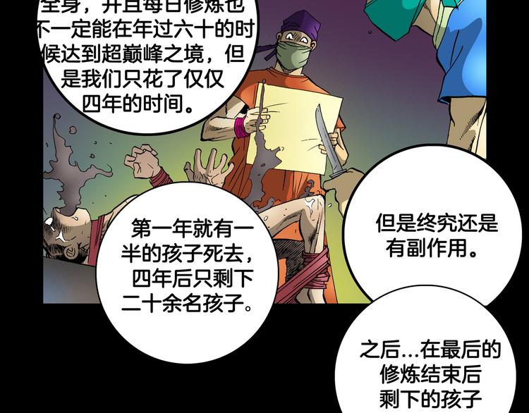 第18话(1/2)-第18话