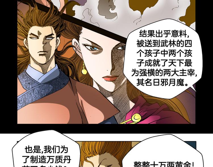 第18话(1/2)-第18话