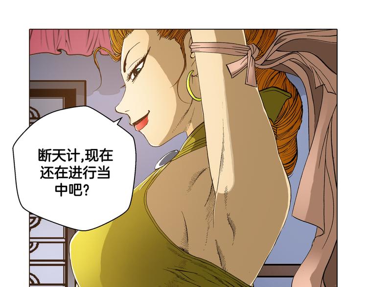 第18话(1/2)-第18话