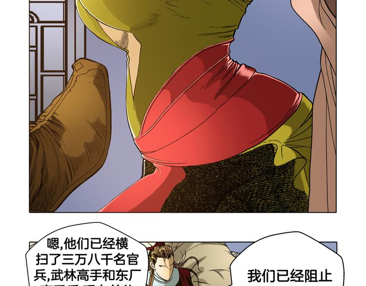 第18话(1/2)-第18话