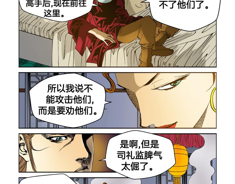 第18话(1/2)-第18话