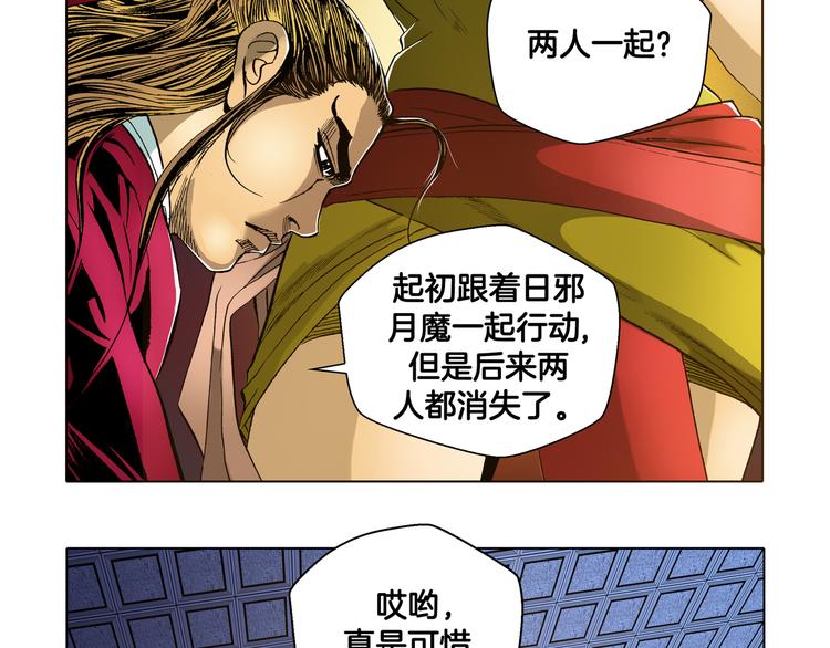 第18话(1/2)-第18话