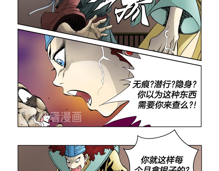 第18话(1/2)-第18话