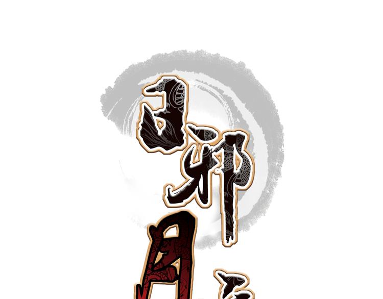 第20话(1/2)-第20话