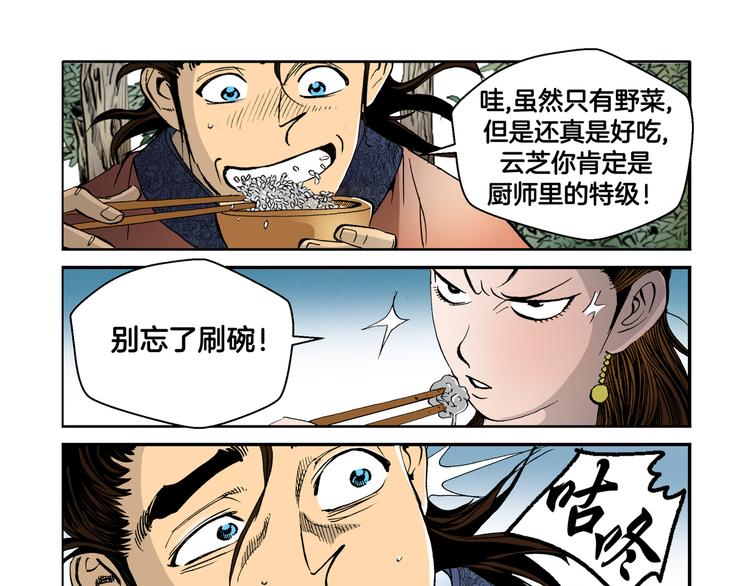 第20话(1/2)-第20话