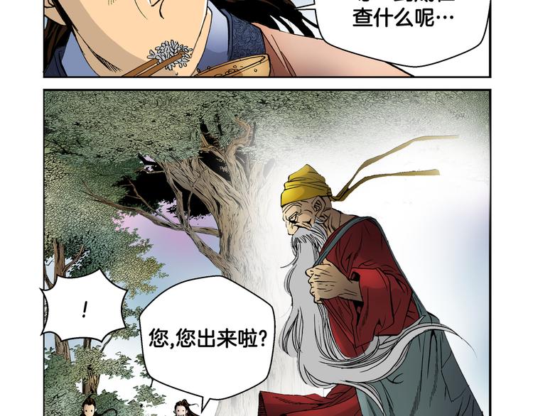 第20话(1/2)-第20话