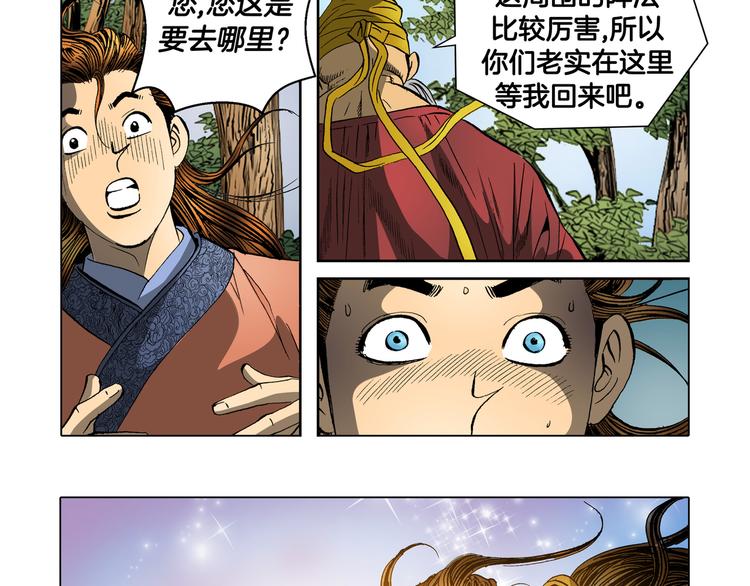 第20话(1/2)-第20话