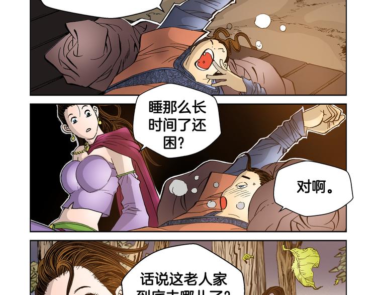 第20话(1/2)-第20话