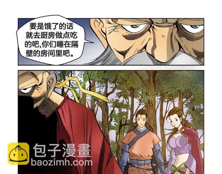 第20话(1/2)-第20话