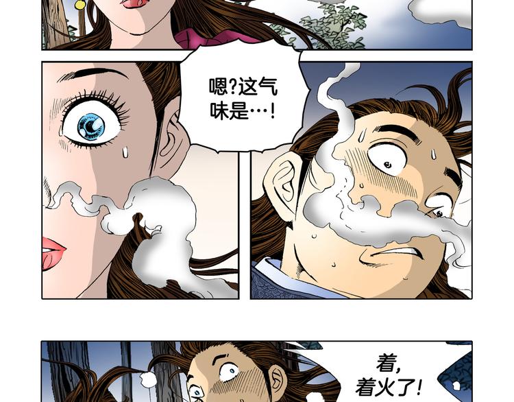 第20话(1/2)-第20话