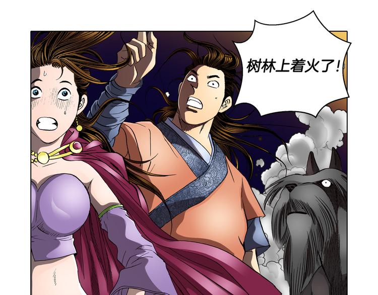 第20话(1/2)-第20话