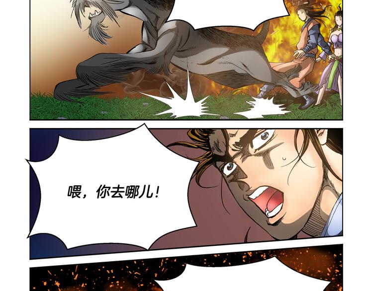 第20话(1/2)-第20话